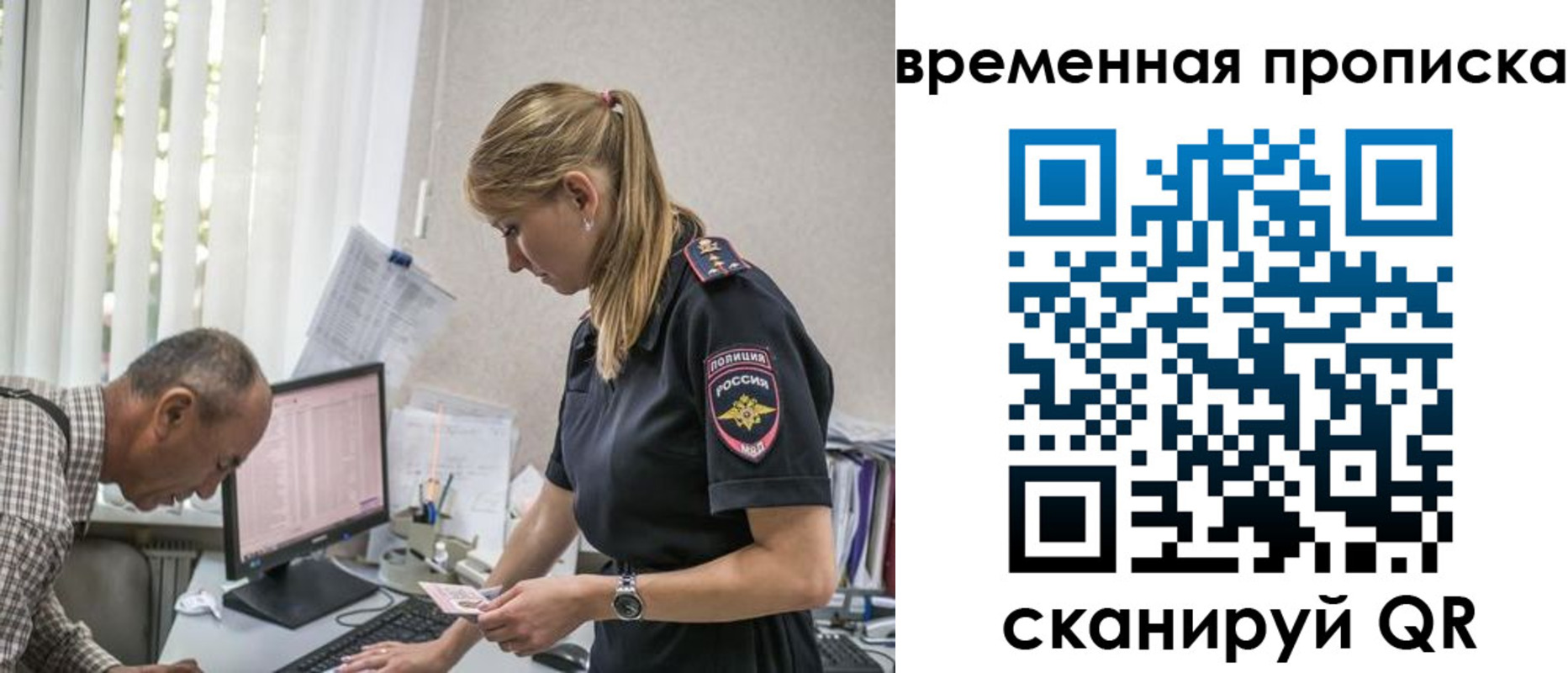 где прописаться в Великих Луках