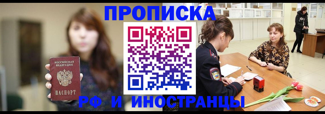 найти адрес прописки в Великих Луках