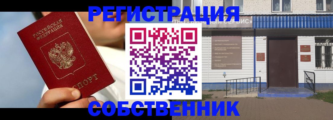 временная регистрация адрес в Великих Луках