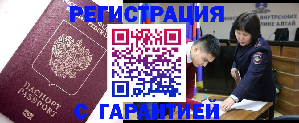 прописка от собственника в Великих Луках