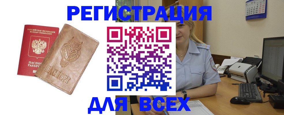 прописка для школы в Великих Луках