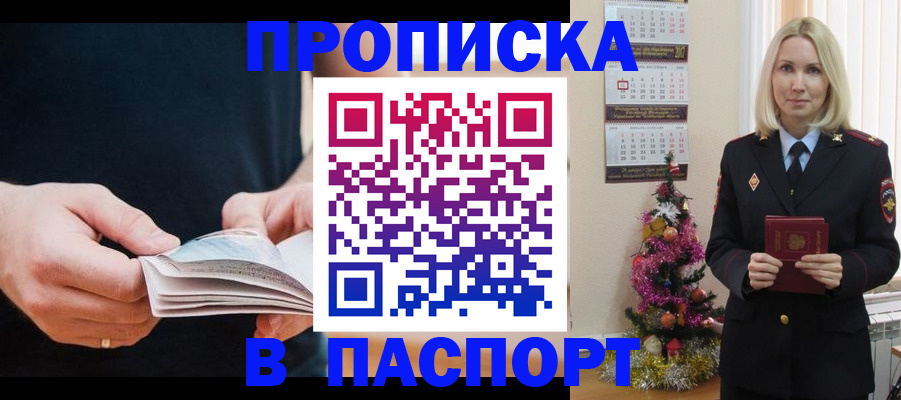 миграционный учет в Великих Луках