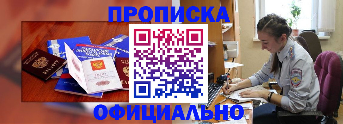 миграционный учет в Великих Луках